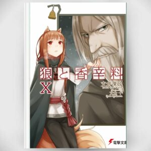 [LN] Light Novel Spice and Wolf 10 (Bahasa Jepang) (Dengeki Bunko) Asli by Isuna Hasekura