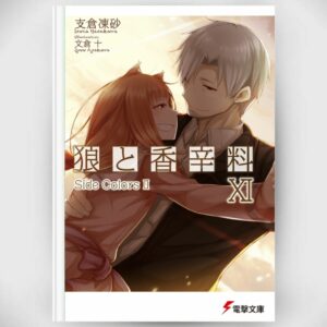 [LN] Light Novel Spice and Wolf 11 Side Colors II (Bahasa Jepang) (Dengeki Bunko) Asli by Isuna Hasekura