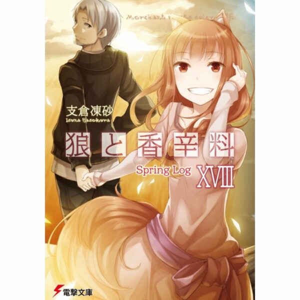 [LN] Light Novel Spice and Wolf 18 Spring Log (Bahasa Jepang) (Dengeki Bunko) Asli by Isuna Hasekura