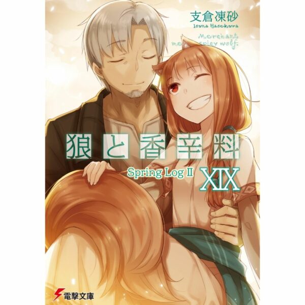 [LN] Light Novel Spice and Wolf 19 Spring Log II (Bahasa Jepang) (Dengeki Bunko) Asli by Isuna Hasekura