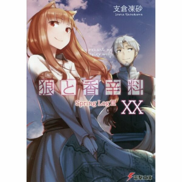 [LN] Light Novel Spice and Wolf 20 Spring Log III (Bahasa Jepang) (Dengeki Bunko) Asli by Isuna Hasekura