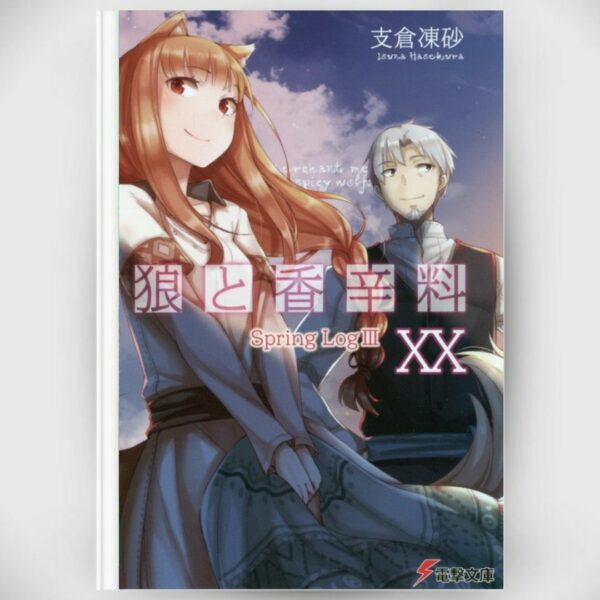 [LN] Light Novel Spice and Wolf 20 Spring Log III (Bahasa Jepang) (Dengeki Bunko) Asli by Isuna Hasekura