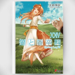 [LN] Light Novel Spice and Wolf 24 Spring Log VII (Bahasa Jepang) (Dengeki Bunko) Asli by Isuna Hasekura