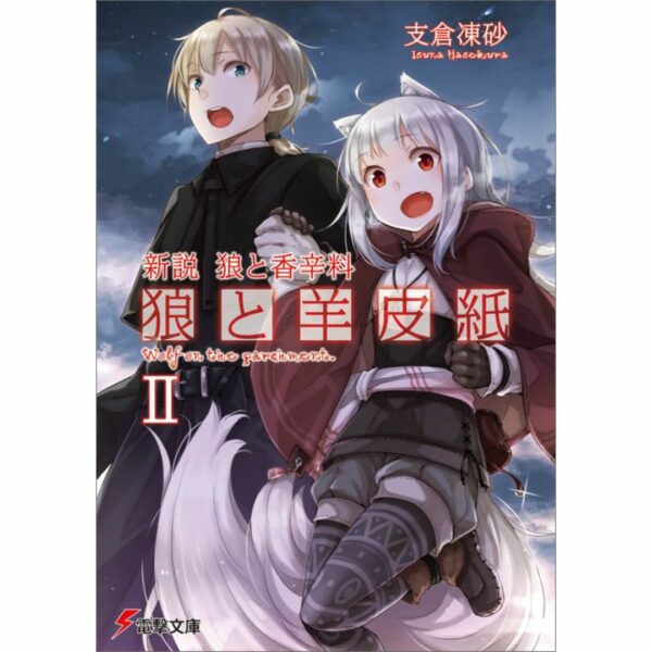 [LN] Light Novel New Theory Spice and Wolf: Wolf and Parchment 2 (Bahasa Jepang) (Dengeki Bunko) Asli by Isuna Hasekura