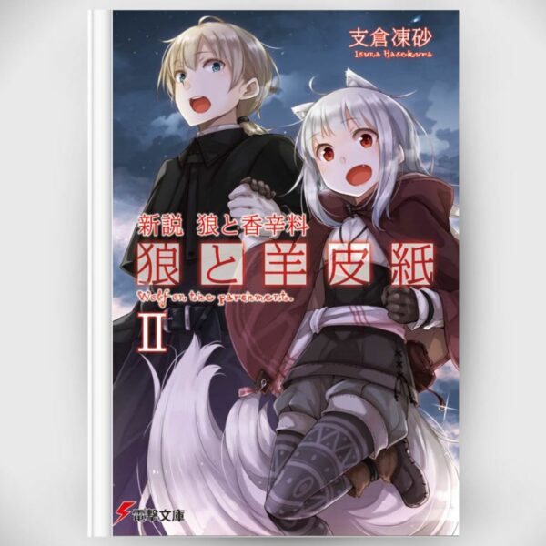 [LN] Light Novel New Theory Spice and Wolf: Wolf and Parchment 2 (Bahasa Jepang) (Dengeki Bunko) Asli by Isuna Hasekura