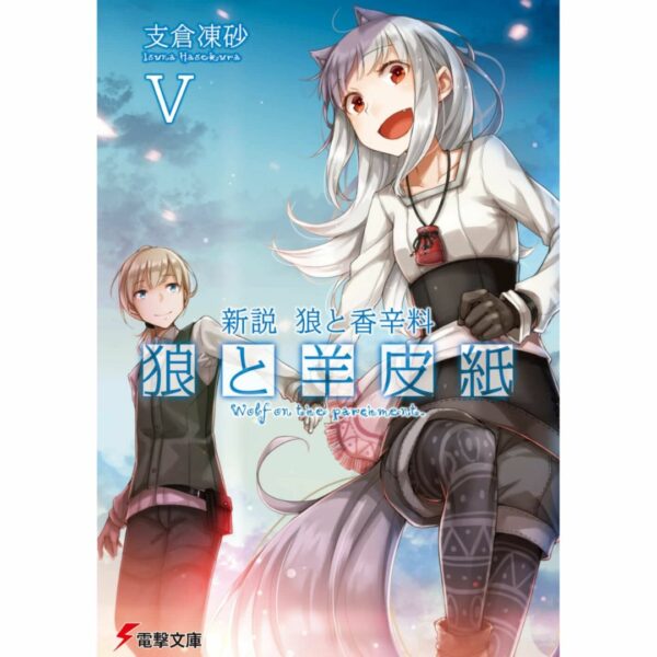 [LN] Light Novel New Theory Spice and Wolf: Wolf and Parchment 5 (Bahasa Jepang) (Dengeki Bunko) Asli by Isuna Hasekura