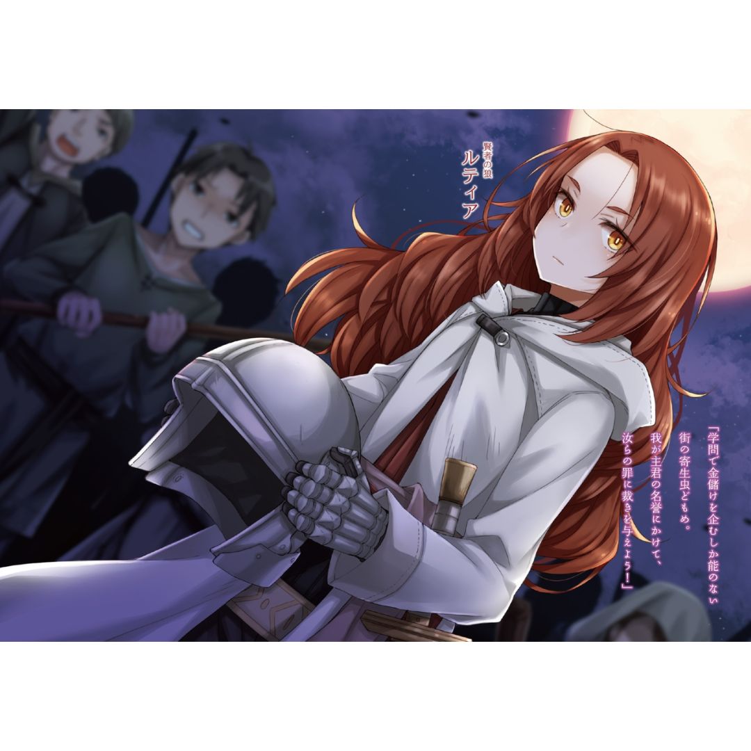 Light Novel New Theory Spice and Wolf: Wolf and Parchment 8