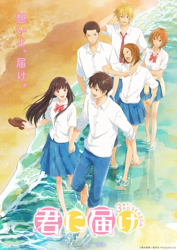 Kimi ni Todoke Season 3, adaptasi anime berdasarkan <b>manga</b> karya Karuho Shii...