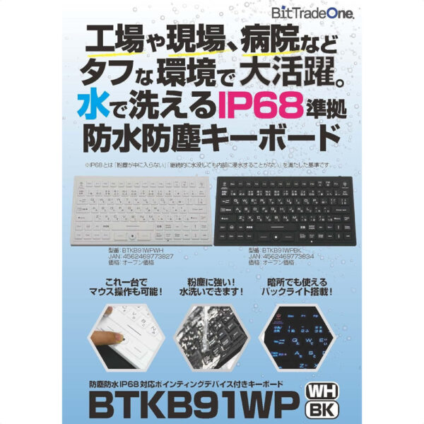 BitTradeOne BTKB91WPBK Keyboard Waterproof Dustproof Keyboard Black: Keyboard nyaman yang tahan air dan tahan debu