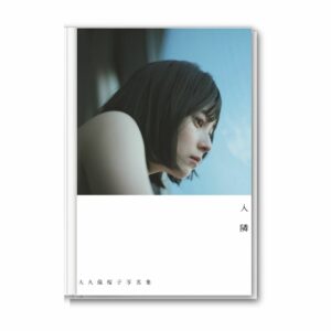 Photobook Sakurako Okubo "People Next to Me"