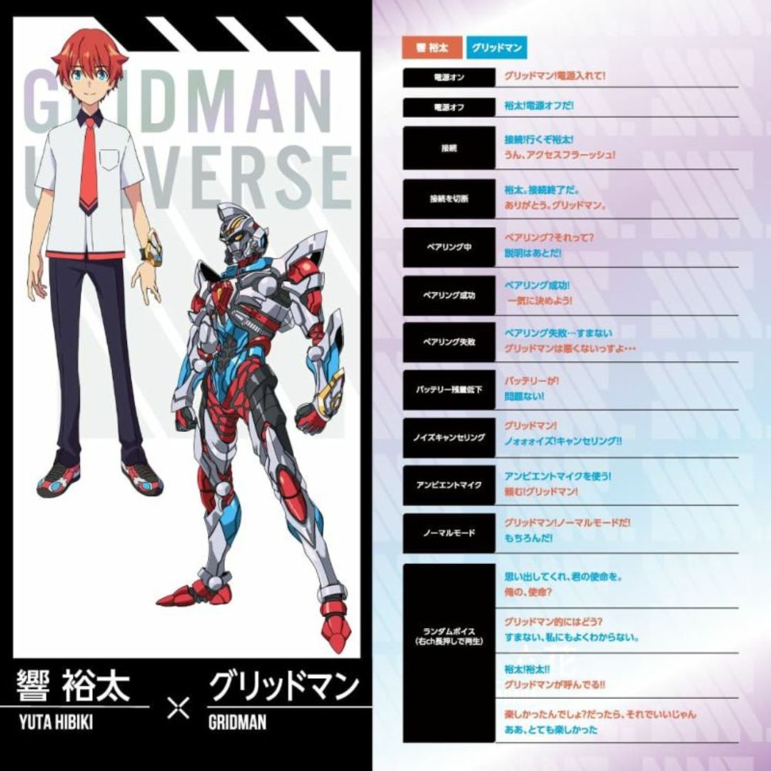Aviot x Gridman Universe TE-V1R-GMT TWS