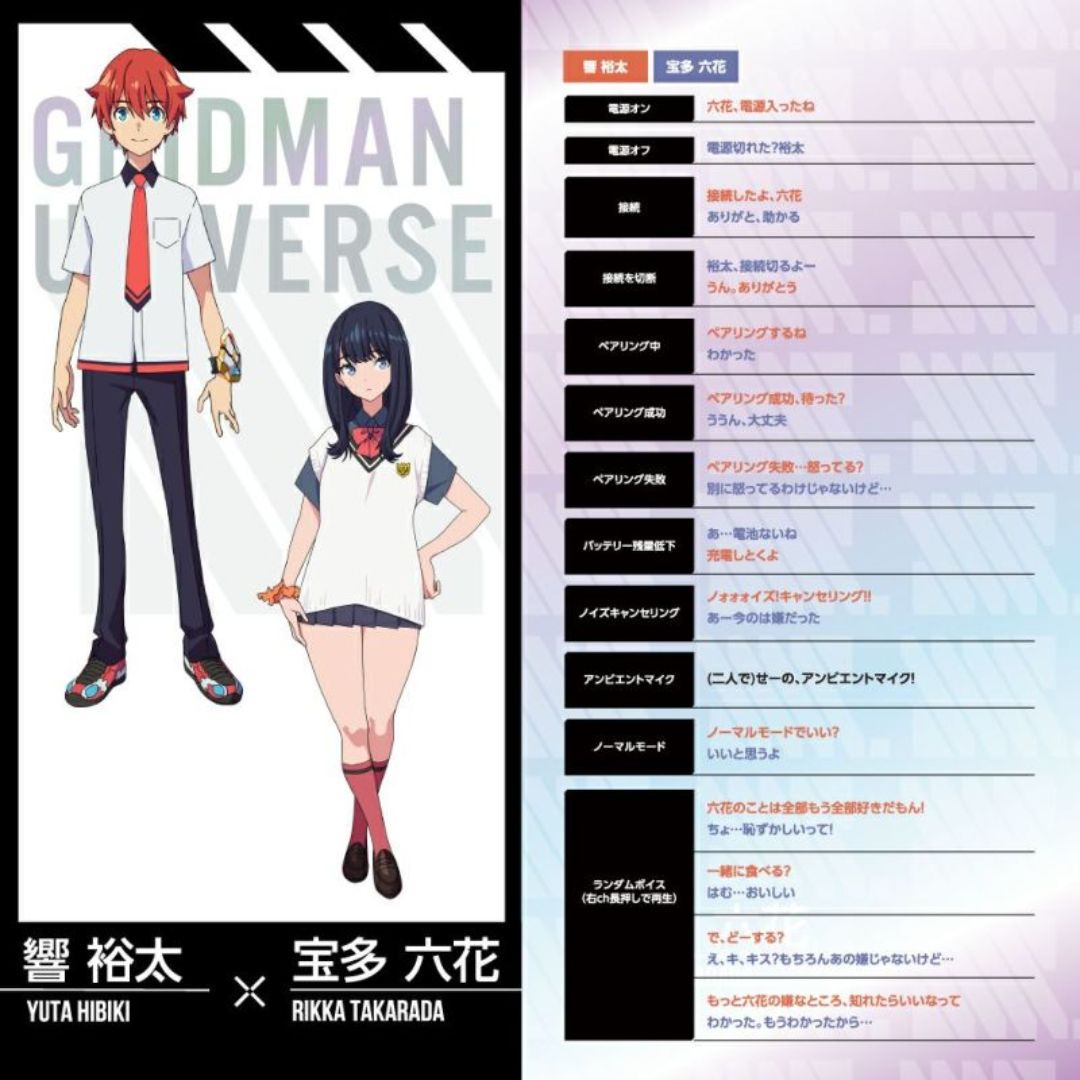 Aviot x Gridman Universe TE-V1R-GMT TWS