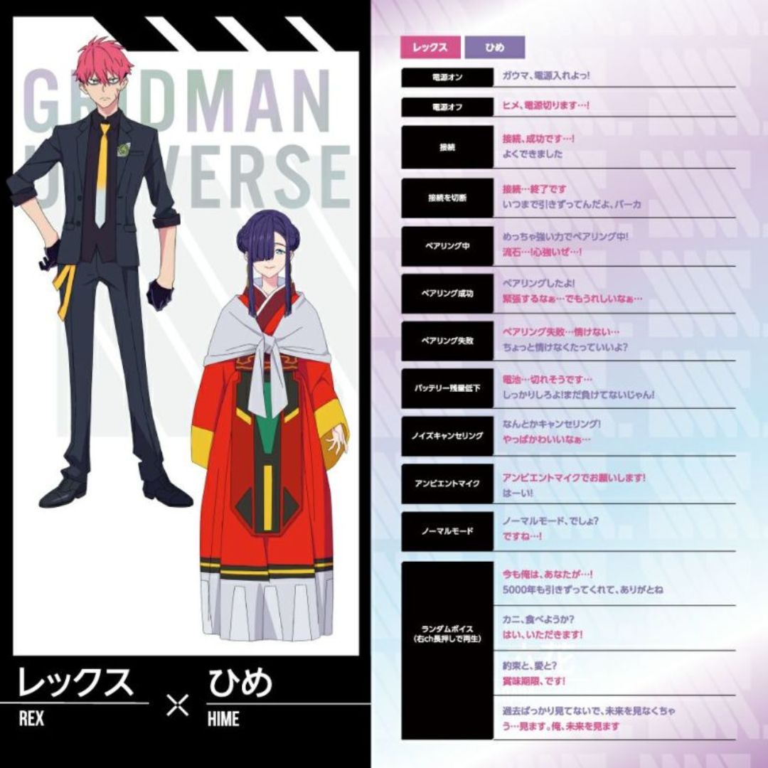 Aviot x Gridman Universe TE-V1R-GMT TWS