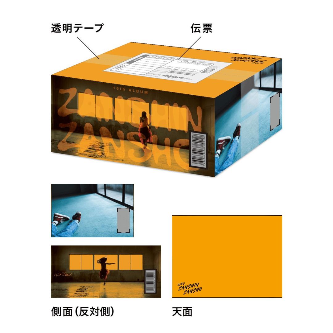 CD1 Aiko Zanshin Zansho