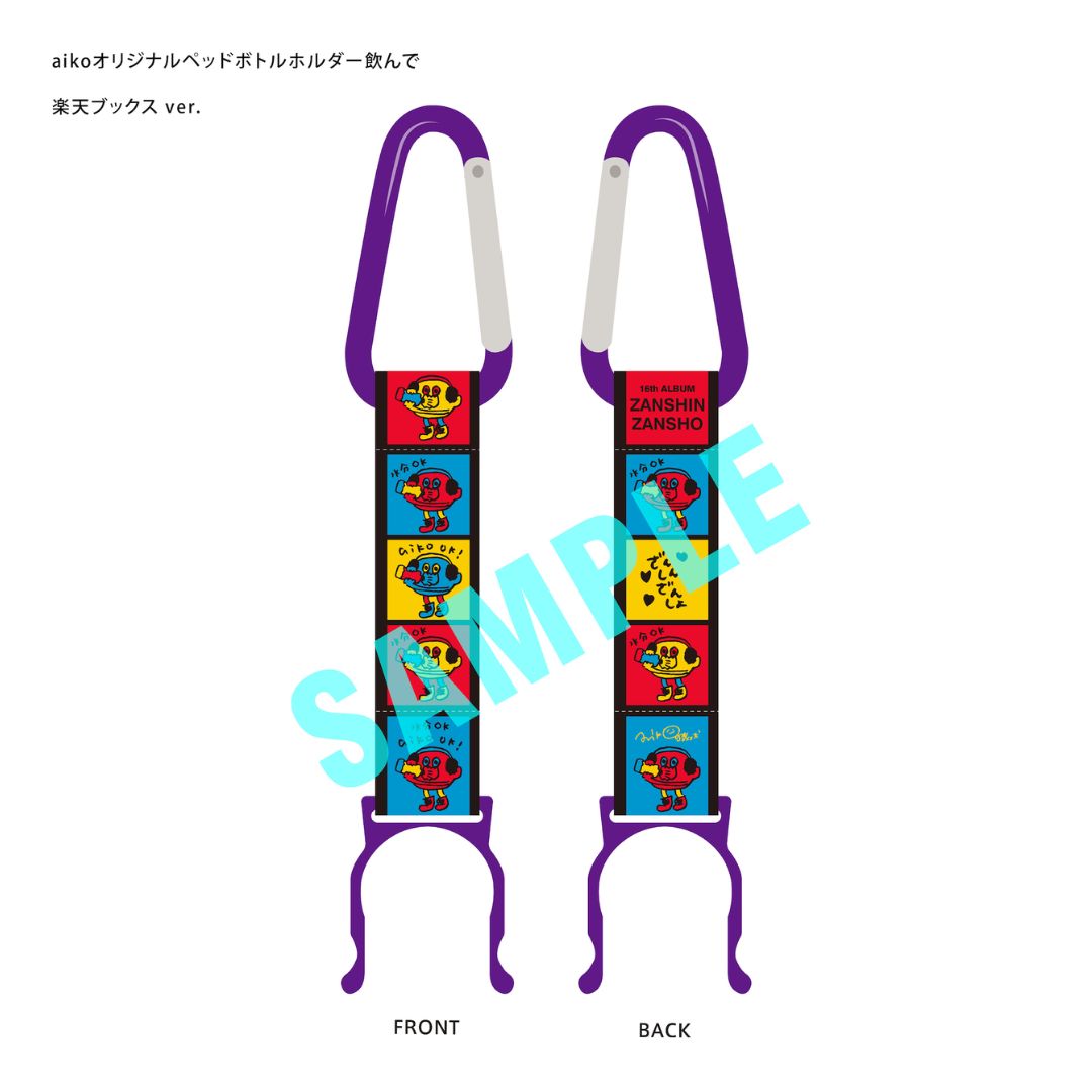 CD1 Aiko Zanshin Zansho