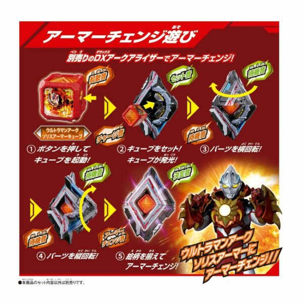 Ultraman Arc DX Arc Cube Ultraman Arc Solis Armor