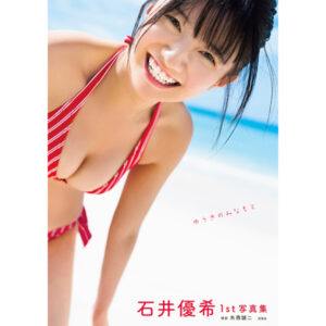 Yuki Ishii's first photo book w/bonus