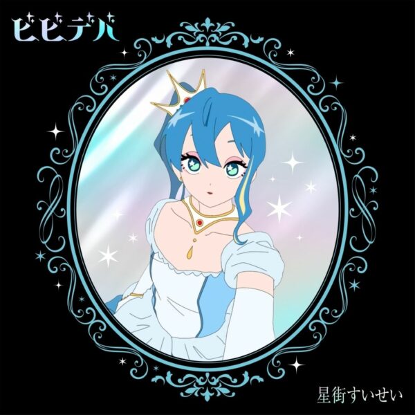 [CD+BD+Goods] Hoshimachi Suisei-BIBBIDIBA [Limited Edition] (PO-2024) Terbatas