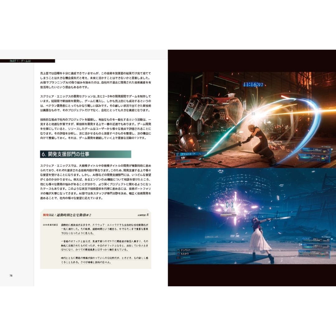 Square Enix AI Book