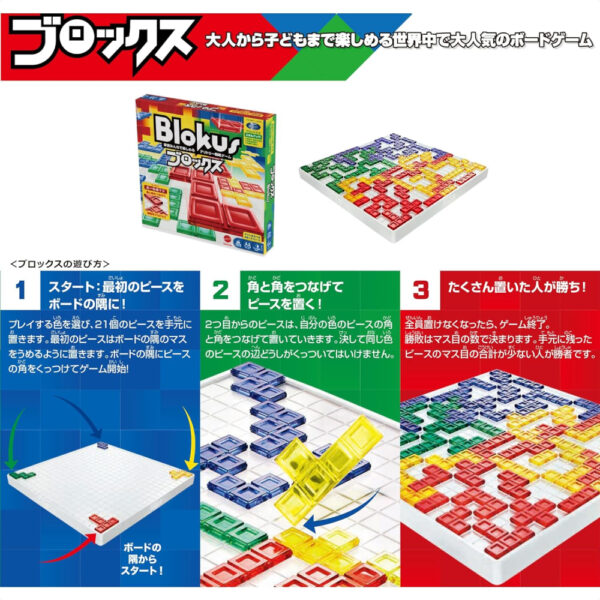 Mattel Game Blokus Game Permainan Edukatif yang Menyenangkan dan Strategis untuk Anak-Anak dan Orang Dewasa! (2-4 orang)