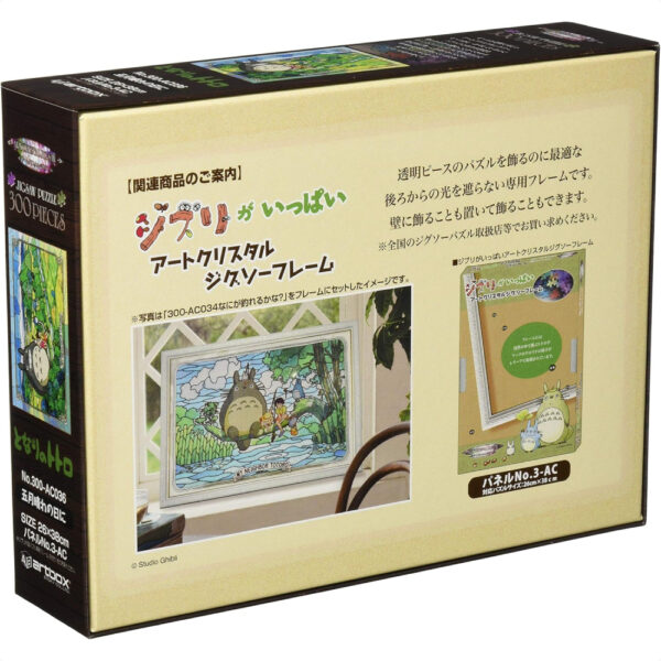 Ensky Art Crystal Jigsaw My Neighbor Totoro: A Sunny Day in May 300 Pieces (300-AC036) Teka-teki yang Indah dan Menyenangkan untuk Semua Usia!