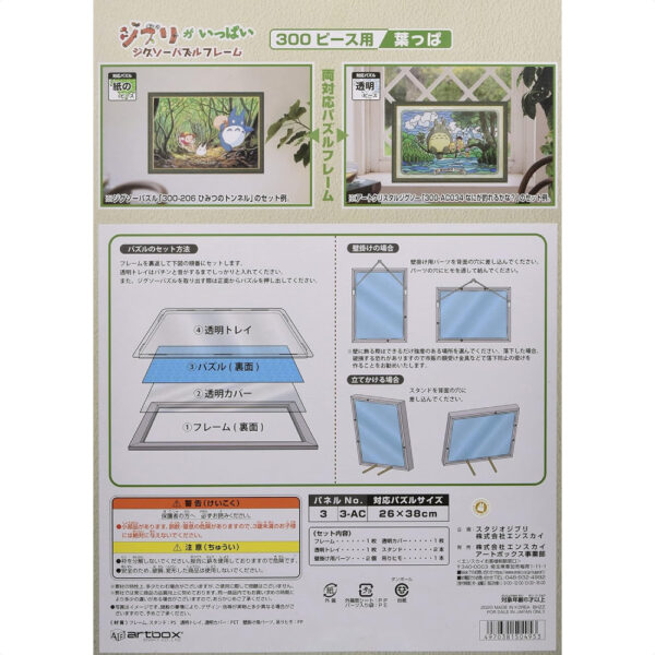 Studio Ghibli Ghibli Full Jigsaw Puzzle Frame for 300 Piece Leaves Ensky Sempurna untuk Menyimpan dan Memajang Puzzle Favorit Anda!