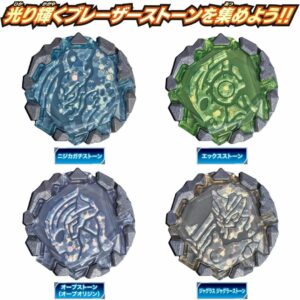 [DX Ultraman] Bandai DX Blazer Stone 03 Rainbow Halo Set (Ultraman Blazer) Asli Jepang