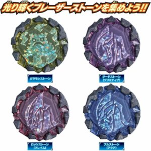 [DX Ultraman] Bandai DX Blazer Stone 04 Chilsonite Sword Set (Ultraman Blazer) Asli Jepang