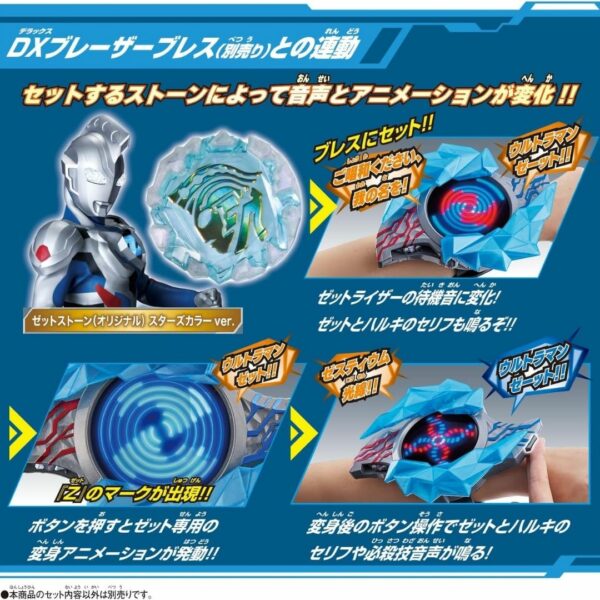 [DX Ultraman] Bandai DX Blazer Stone EX New Generation Stars Set 02 (Ultraman Blazer) Asli Jepang