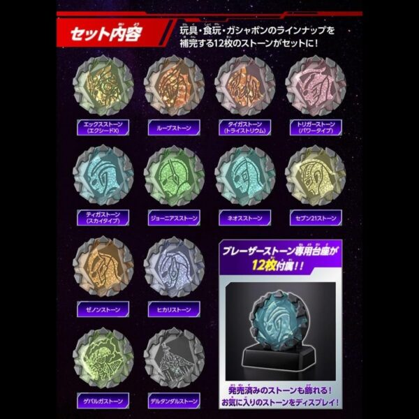 [DX Ultraman] Bandai Blazer Stone EX Selection (Ultraman Blazer) (12 Blazer Stones) Asli Jepang