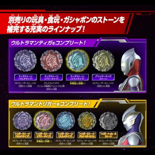 [DX Ultraman] Bandai Blazer Stone EX Selection (Ultraman Blazer) (12 Blazer Stones) Asli Jepang