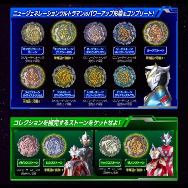 [DX Ultraman] Bandai Blazer Stone EX Selection (Ultraman Blazer) (12 Blazer Stones) Asli Jepang