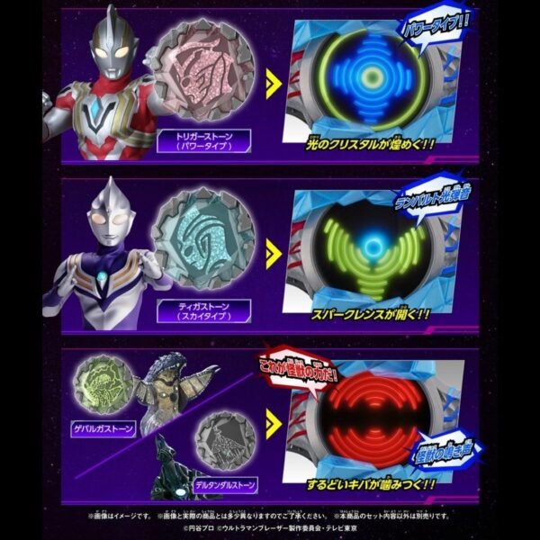 [DX Ultraman] Bandai Blazer Stone EX Selection (Ultraman Blazer) (12 Blazer Stones) Asli Jepang