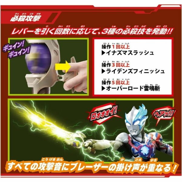 [DX Ultraman] Bandai Ultraman Blazer Garadama Raimeiken DX Chilsonite Sword (Ultraman Blazer) (23) Asli Jepang