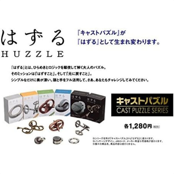 Hanayama Cast Puzzle News [Difficulty level 6] Tantang Diri Anda dengan Teka-teki Logam Teramat Sulit Ini! 