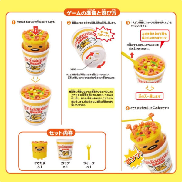 Sanrio Gudetama Cup Ramen Game: Asyik nya Mencari Gudetama yang Tersembunyi! (TITQ-0094)