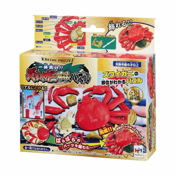 Ippaikai Snow Crab Kepiting 3D Puzzle Mainan Edukatif