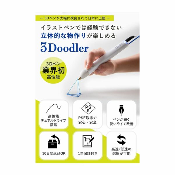 3Doodler Create 3D Pen