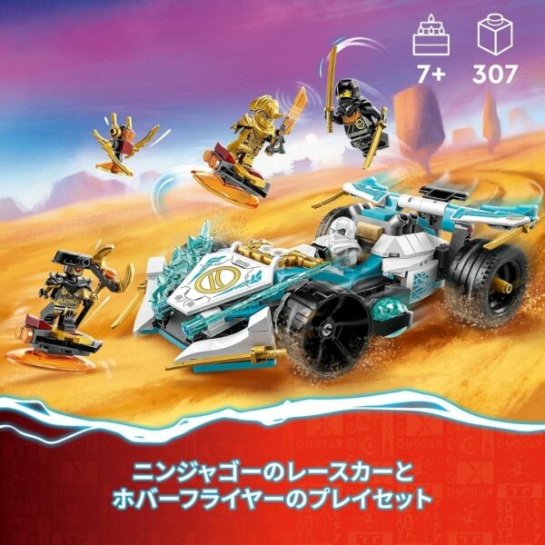 LEGO Ninjago Zen Dragon Power Racer (71791) Lego Kualitas Terbaik