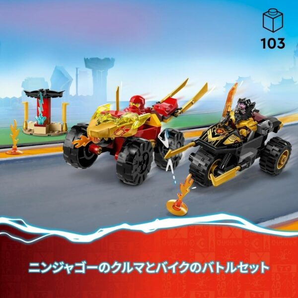 LEGO Ninjago Kai and Raz Speed ​​Chase 71789 (Ninjago Series) Lego Kualitas Terbaik