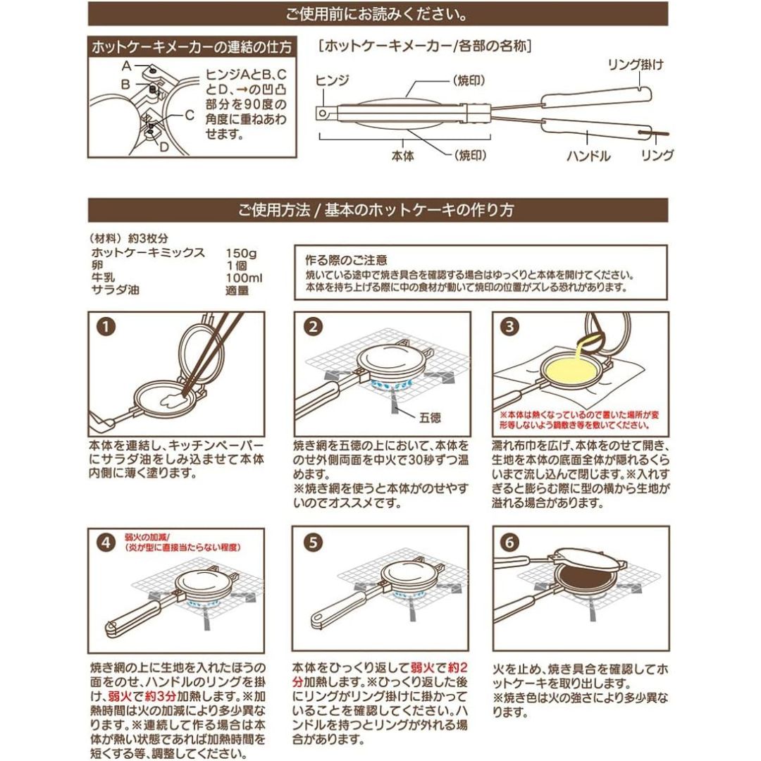 Skater Pancake Maker Character