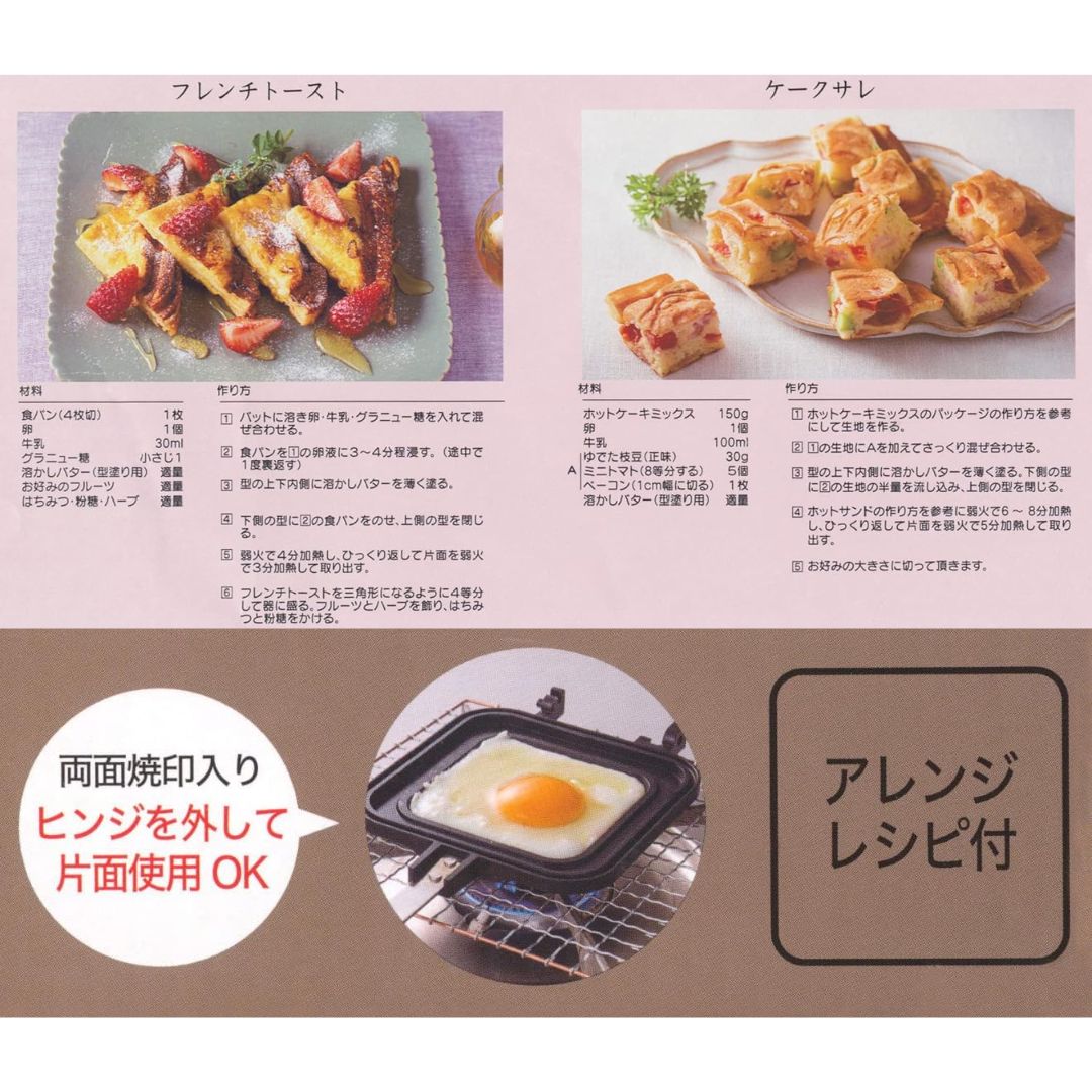 Skater Sandwich Maker Character Pattern