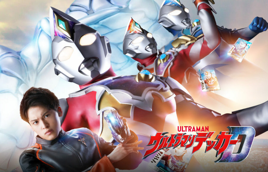 Ultraman Decker