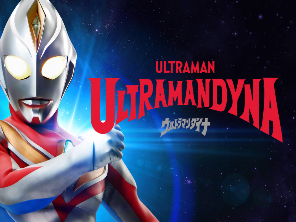 Ultraman dyna