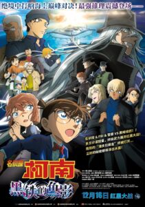 BLOG TITIP JEPANG - 10 FILM DETECTIVE CONAN TERLARIS BLACL IRON SUBMARINE