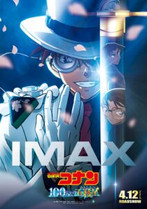 BLOG TITIP JEPANG - 10 FILM DETECTIVE CONAN TERLARIS THE MILLION-DOLLAR PENTAGRAM