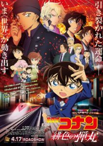 BLOG TITIP JEPANG - 10 FILM DETECTIVE CONAN TERLARIS THE SCARLET BULLET