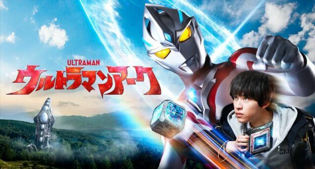 Ultraman Arc