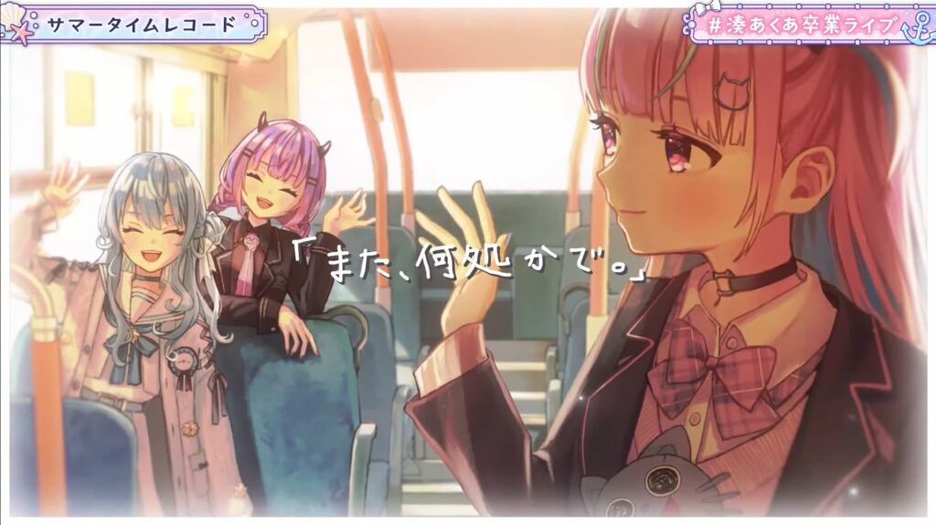 TITIP JEPANG - MINATO AQUA - MINATO AQUA GRADUATION - STARTEND - HOLOLIVE - HOSHIMACHI SUISEI - TOKOYAMI TOWA