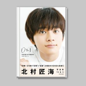 Kitamura Takumi Photobook U&I